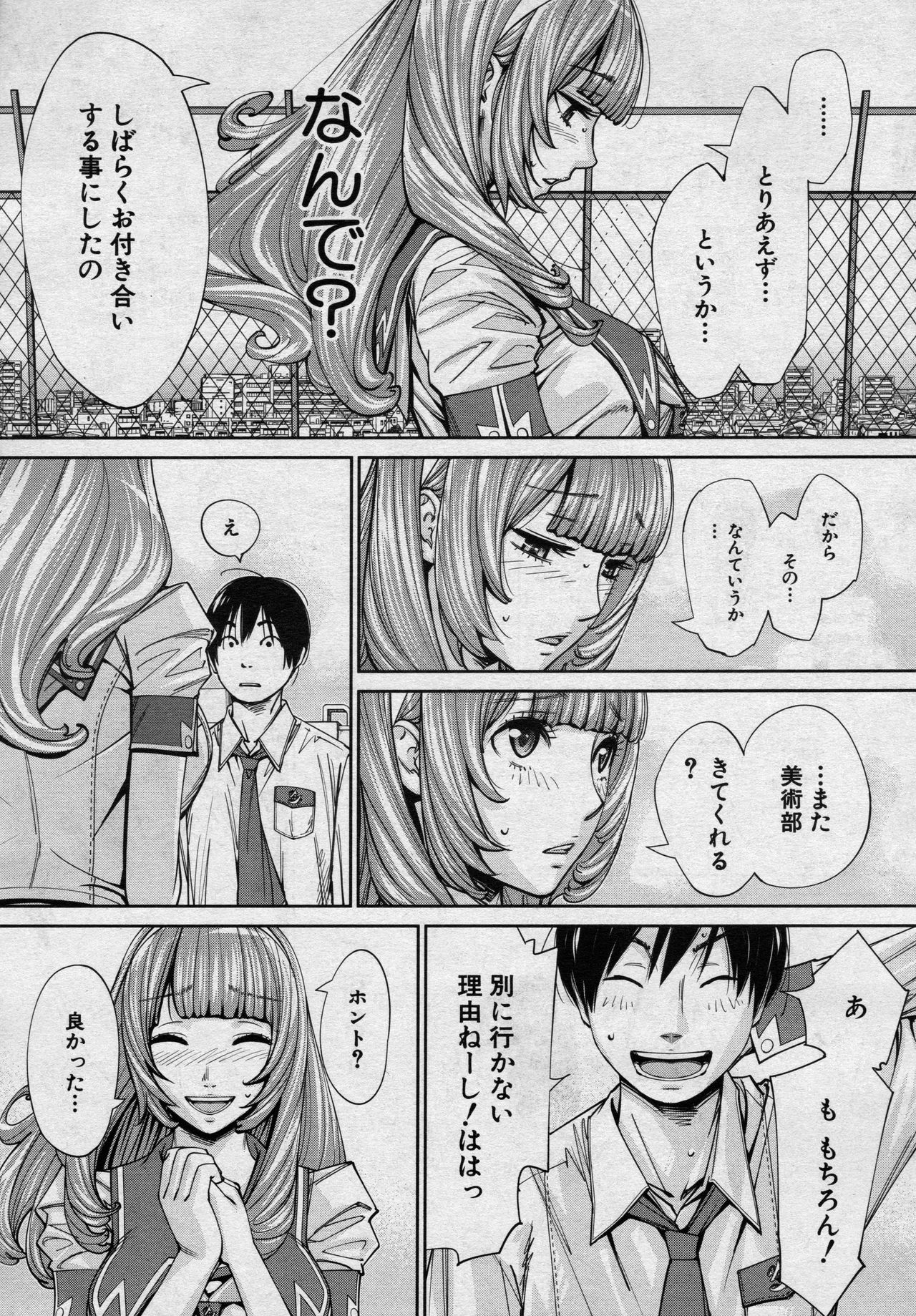 Chitose Ch. 4 page 9 full