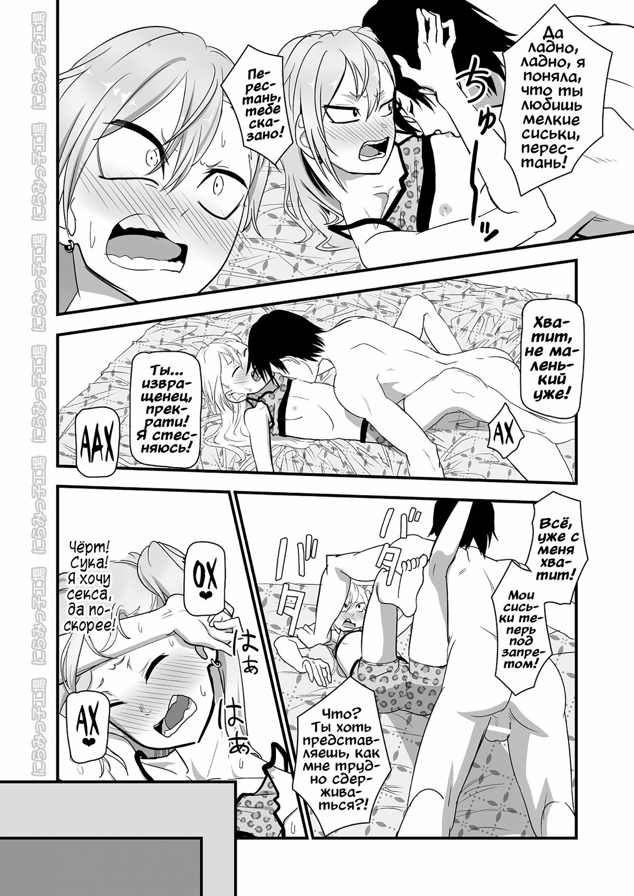 Kinpatsu Yancha-kei na Kanojo to no Kurashikata "Saenai Seinen ga Junjou Yankee to Deatta Sono Hi ni Sex &amp; Kekkon Shichau Ohanashi" 2.2 page 10 full