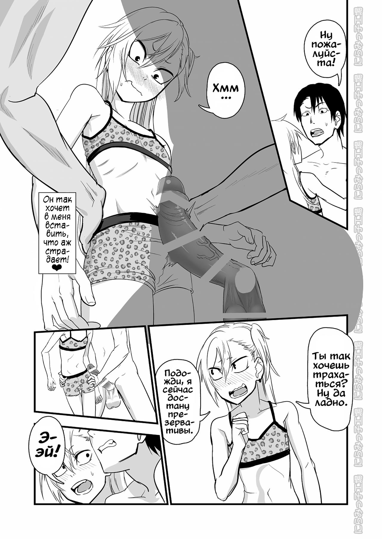 Kinpatsu Yancha-kei na Kanojo to no Kurashikata "Saenai Seinen ga Junjou Yankee to Deatta Sono Hi ni Sex &amp; Kekkon Shichau Ohanashi" 2.2 page 5 full