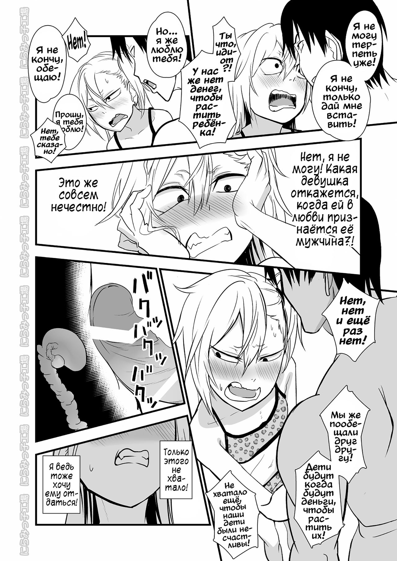 Kinpatsu Yancha-kei na Kanojo to no Kurashikata "Saenai Seinen ga Junjou Yankee to Deatta Sono Hi ni Sex &amp; Kekkon Shichau Ohanashi" 2.2 page 6 full
