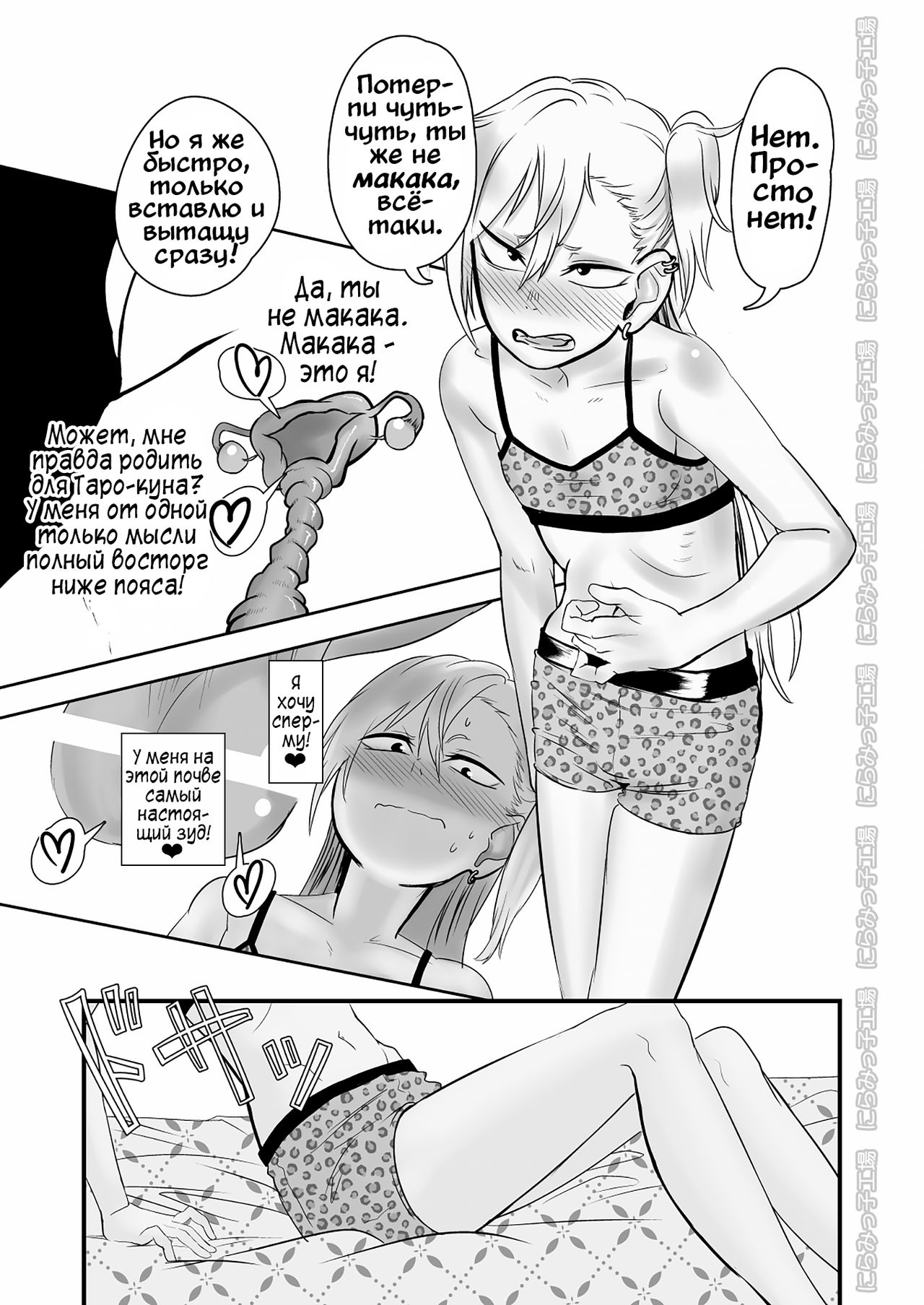 Kinpatsu Yancha-kei na Kanojo to no Kurashikata "Saenai Seinen ga Junjou Yankee to Deatta Sono Hi ni Sex &amp; Kekkon Shichau Ohanashi" 2.2 page 7 full