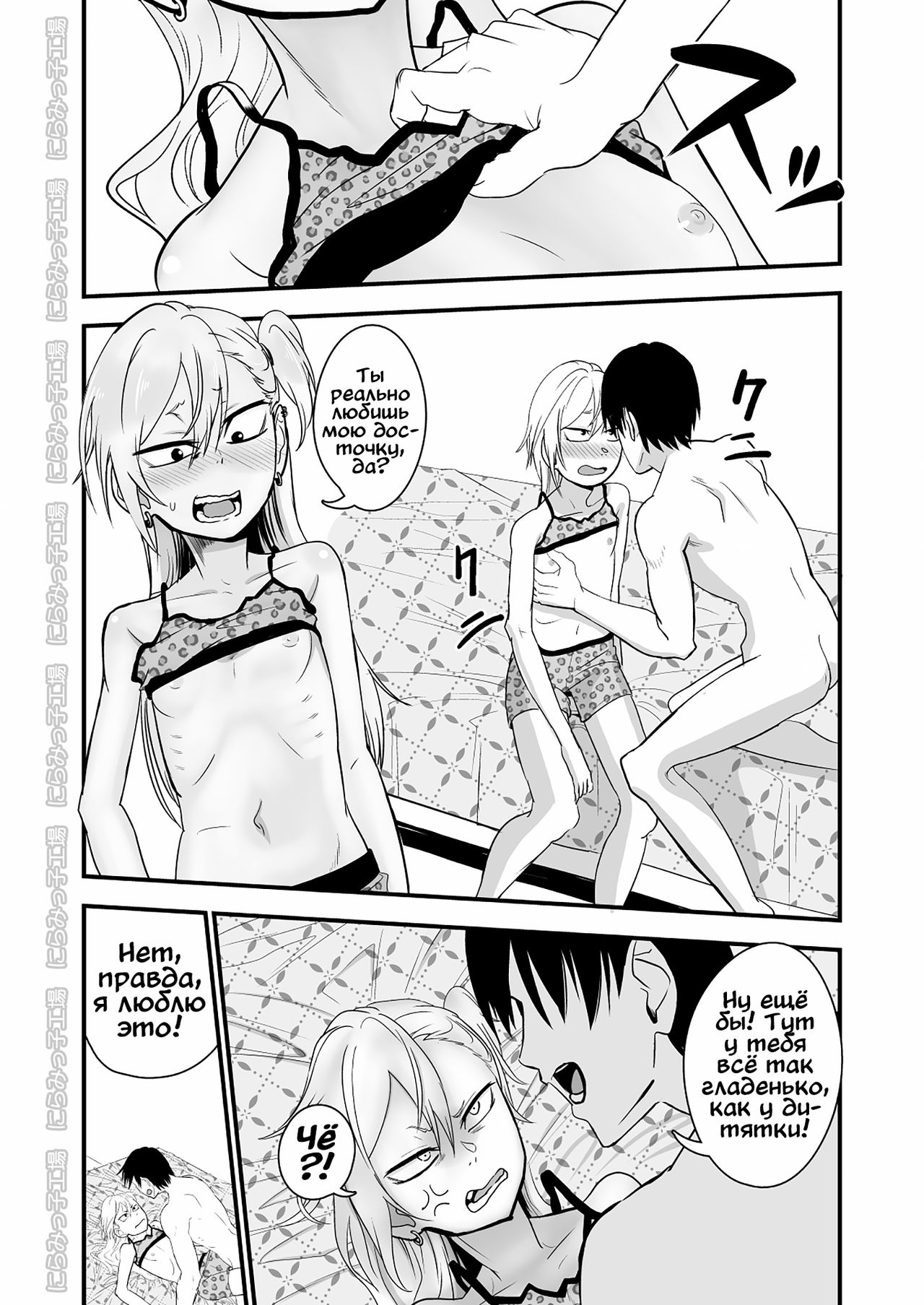 Kinpatsu Yancha-kei na Kanojo to no Kurashikata "Saenai Seinen ga Junjou Yankee to Deatta Sono Hi ni Sex &amp; Kekkon Shichau Ohanashi" 2.2 page 8 full