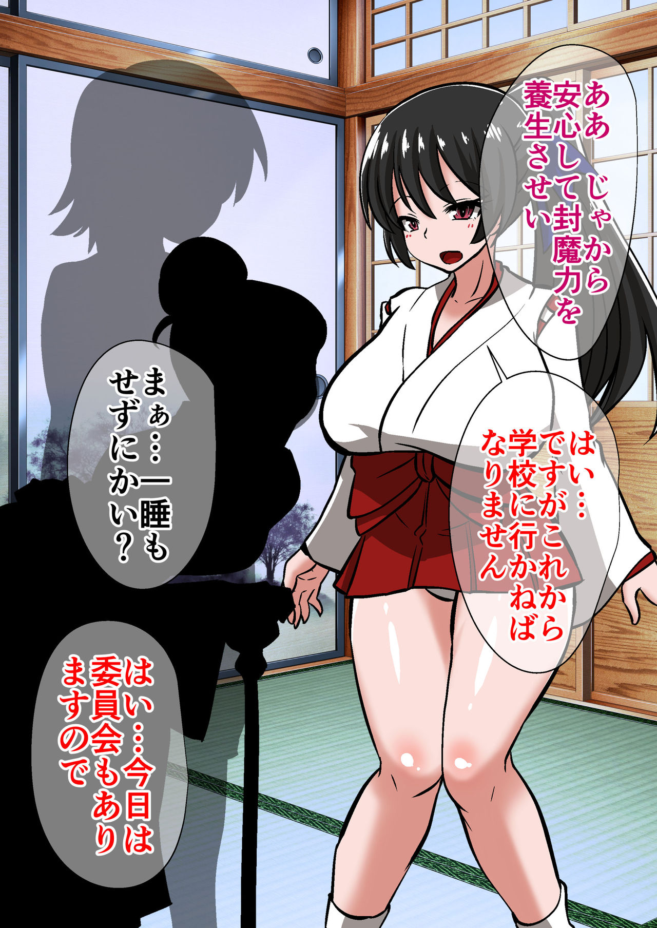 Onmyouji Kuroi Shouko no Haiboku page 10 full