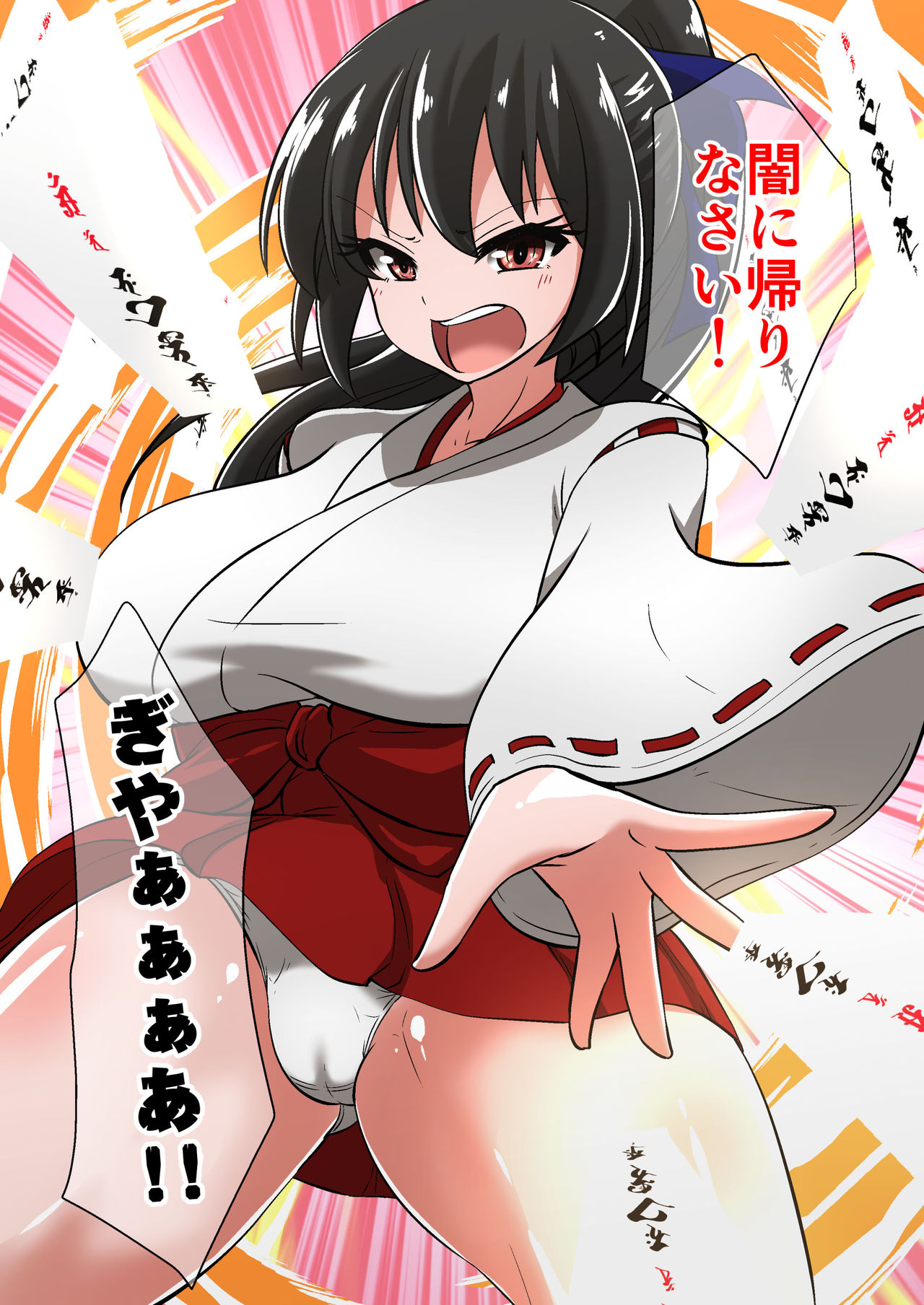 Onmyouji Kuroi Shouko no Haiboku page 3 full