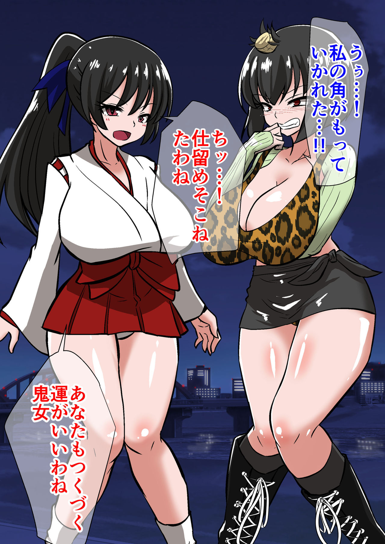 Onmyouji Kuroi Shouko no Haiboku page 4 full