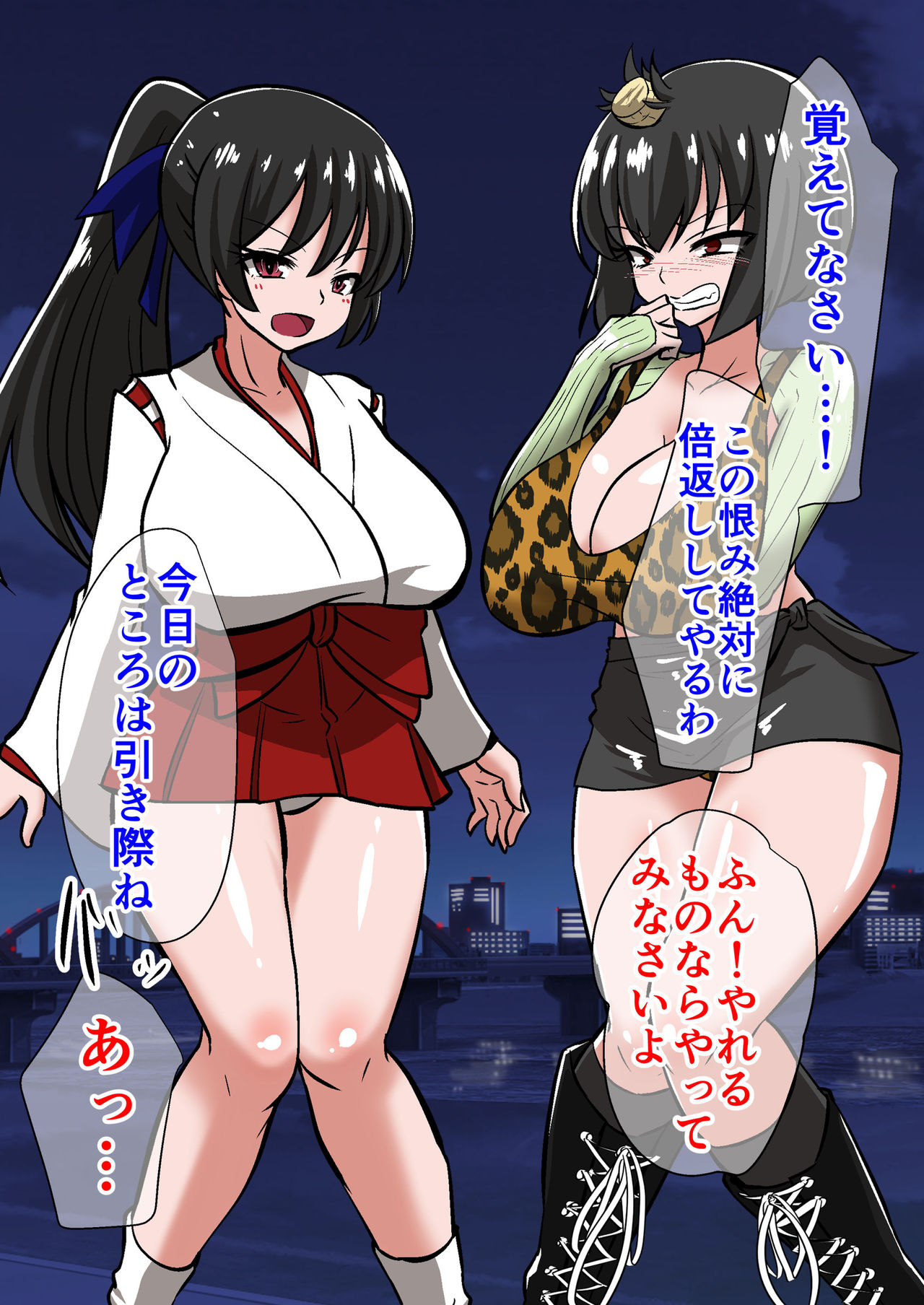 Onmyouji Kuroi Shouko no Haiboku page 5 full