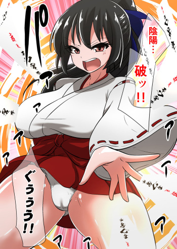 Onmyouji Kuroi Shouko no Haiboku cover