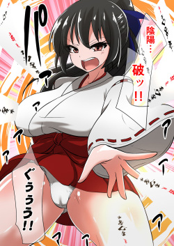 Onmyouji Kuroi Shouko no Haiboku