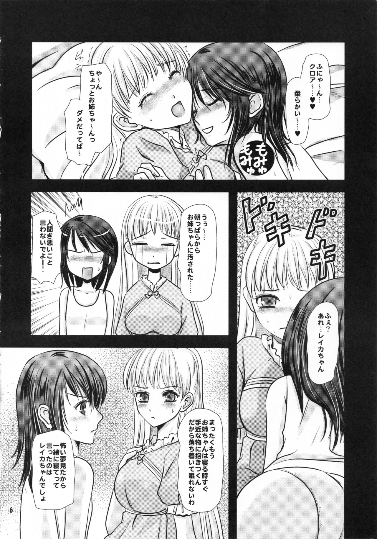 heavenly dive page 6 full
