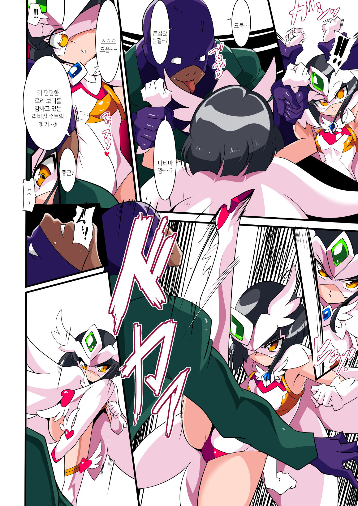 Loli Angel Pattima 1 page 6 full