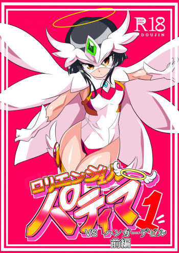 Loli Angel Pattima 1 cover