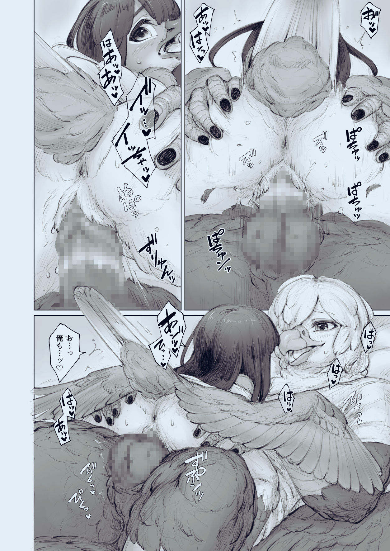 Moukinkareshi to Kotorikanojo -Nighttime- page 8 full