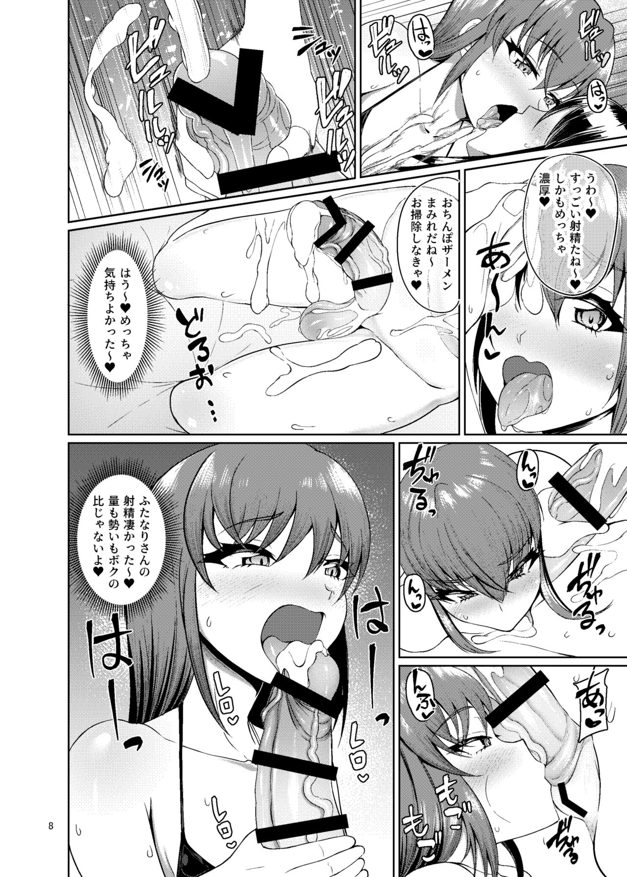 Otokonoko Fuuzoku de Shinu hodo Ikasaretekita page 7 full
