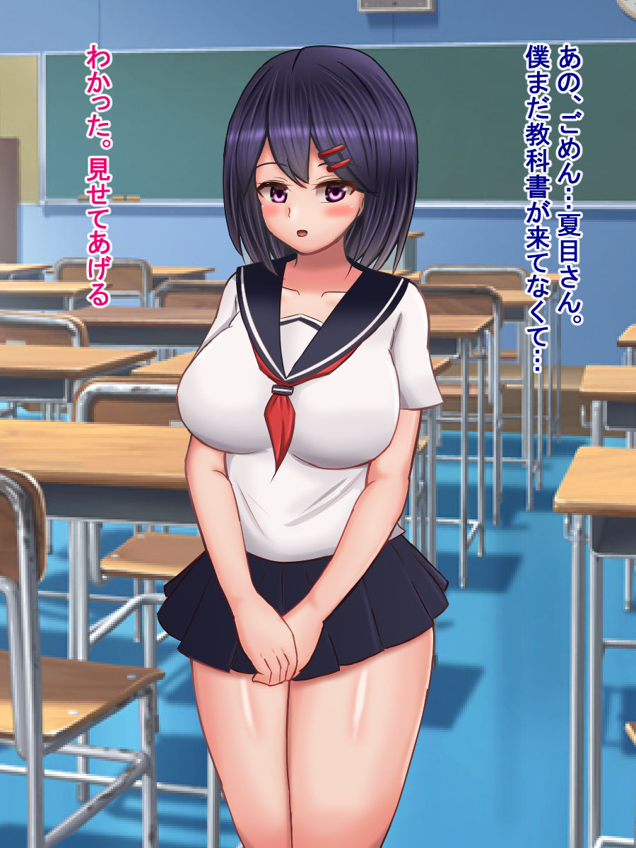 Suki ni Natta Onnanoko ga Class Zenin no Houshigakari datta Hanashi page 10 full