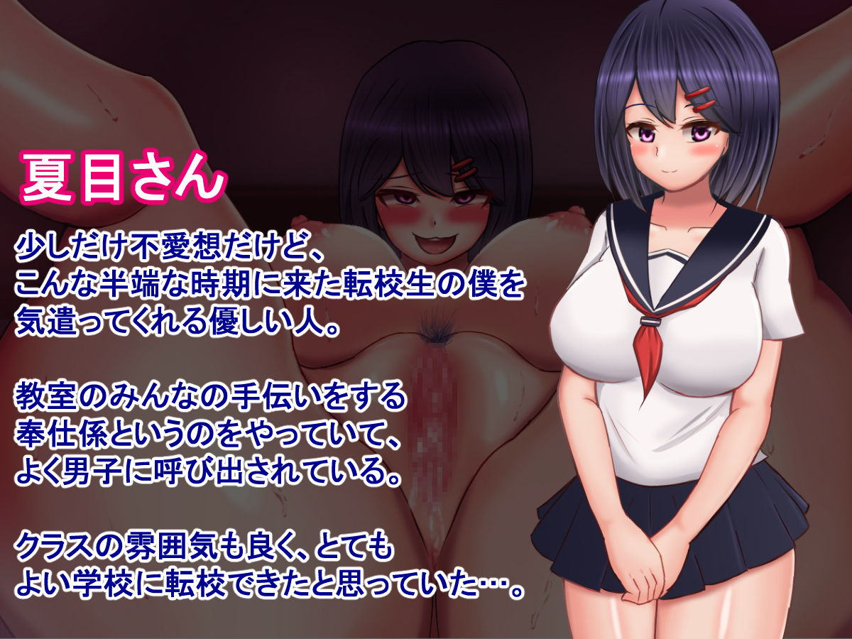 Suki ni Natta Onnanoko ga Class Zenin no Houshigakari datta Hanashi page 2 full