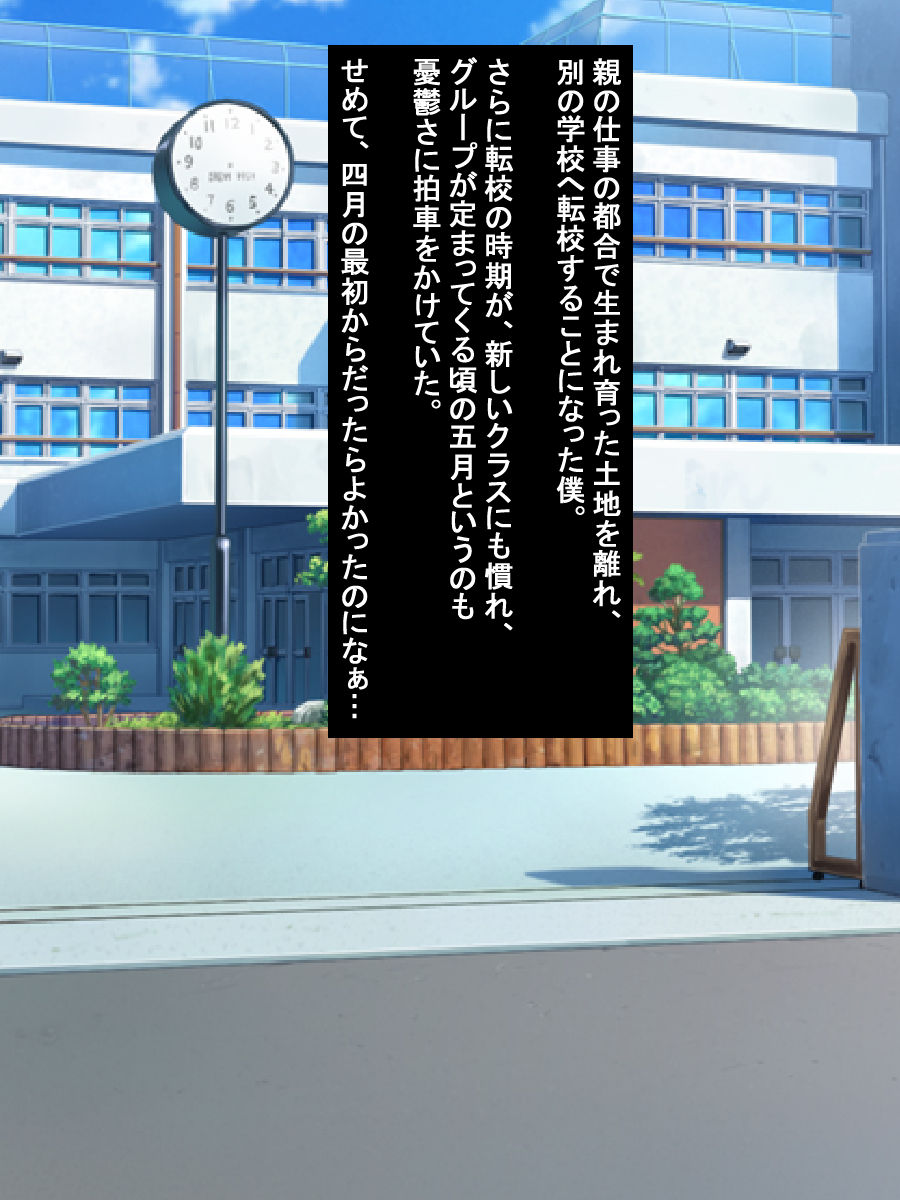 Suki ni Natta Onnanoko ga Class Zenin no Houshigakari datta Hanashi page 5 full