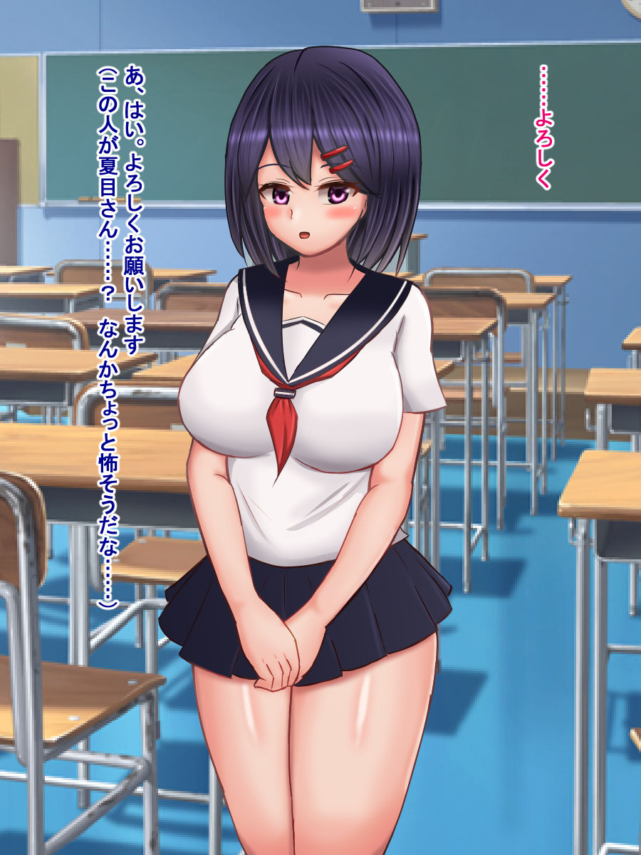 Suki ni Natta Onnanoko ga Class Zenin no Houshigakari datta Hanashi page 8 full