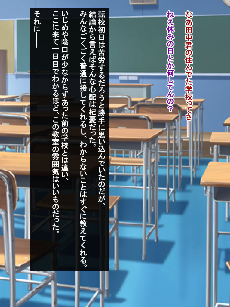 Suki ni Natta Onnanoko ga Class Zenin no Houshigakari datta Hanashi page 9 full