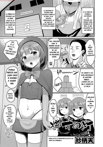 Match no Akari cover