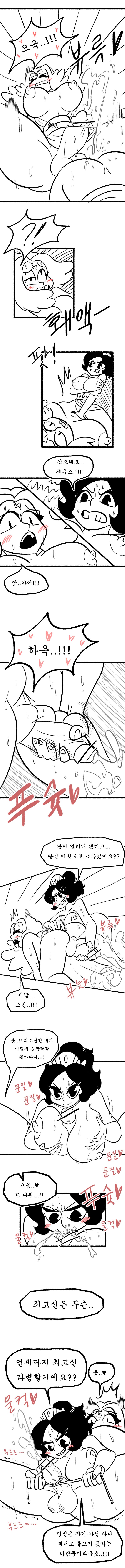 Zeus TS page 9 full