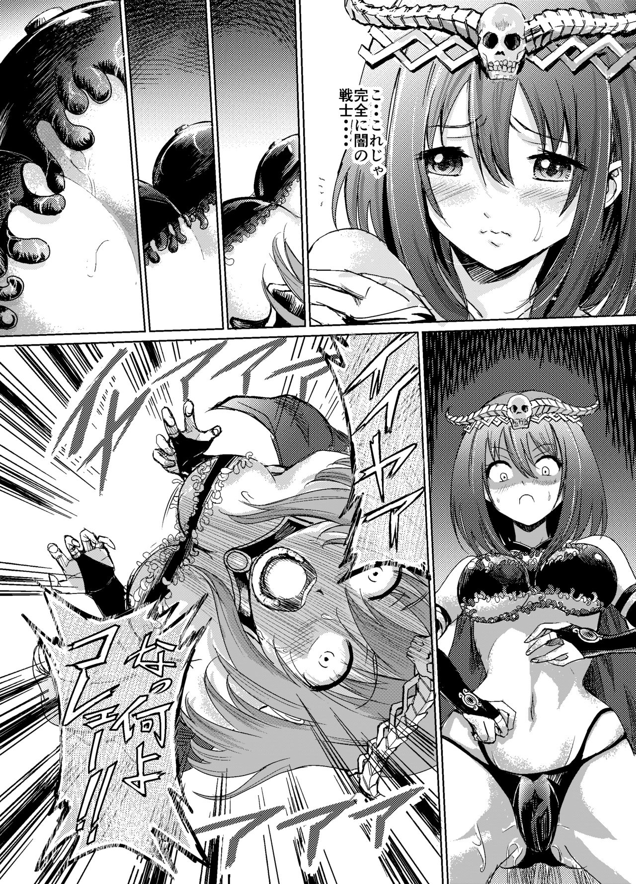 闇の誘惑 -禁断のジョブチェンジ- page 8 full