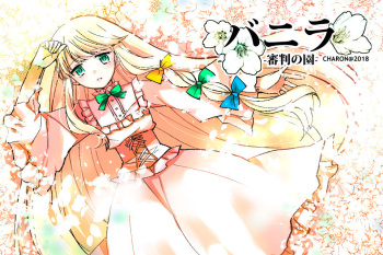 CHARON  VANILLA__GARDEN_OF_JUDGEMENT cover