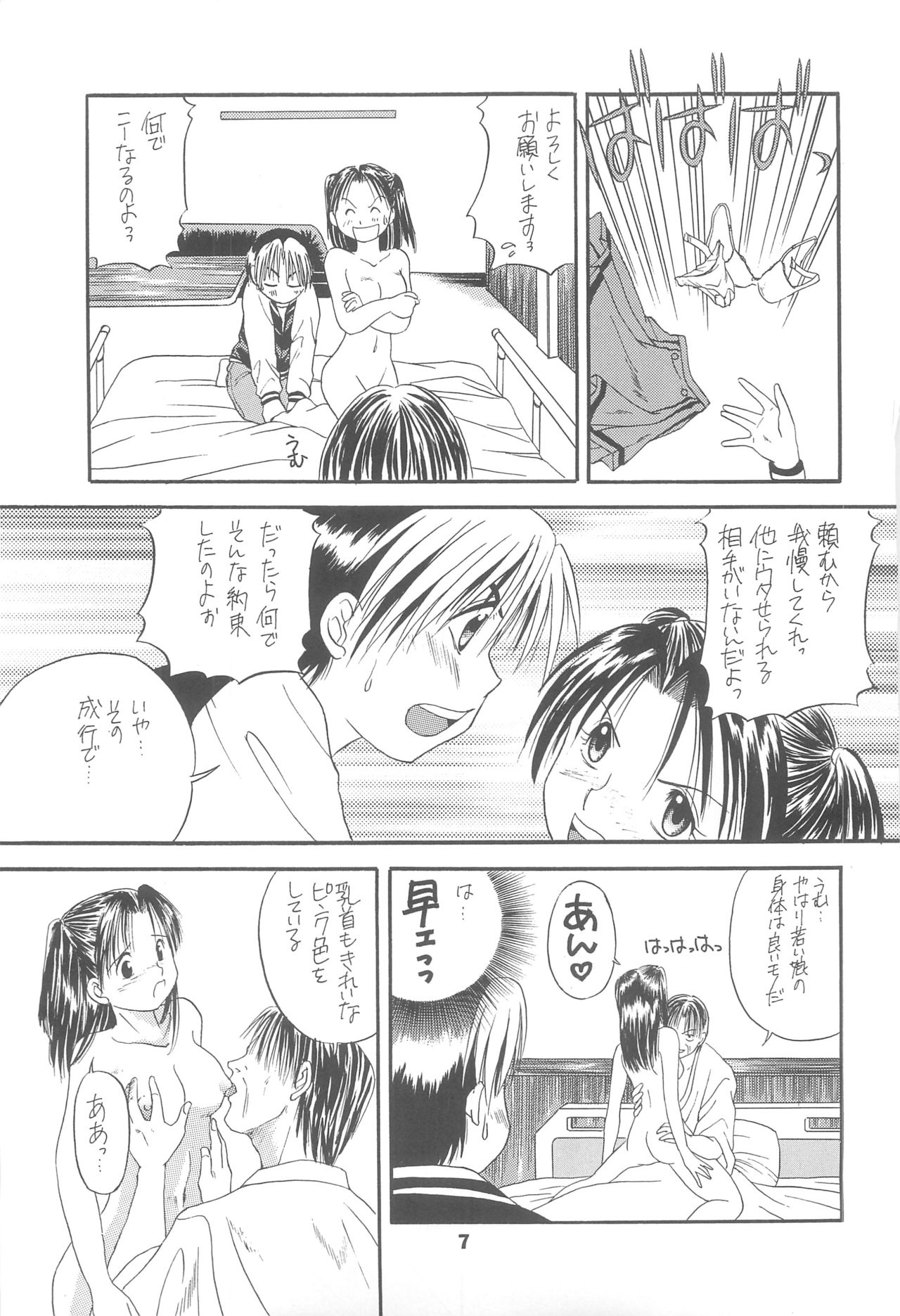 Spotlight 2 page 6 full