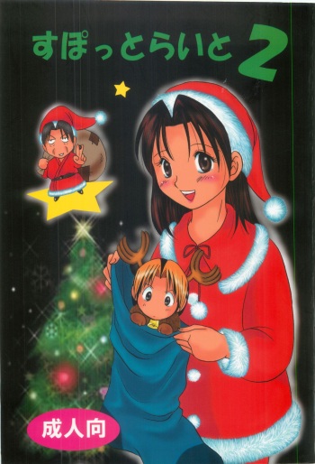 Spotlight 2 cover