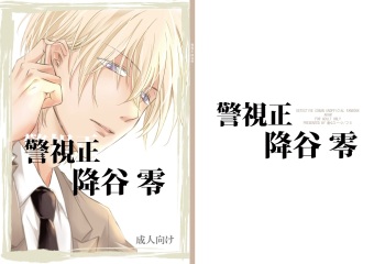 Keishisei Furuya Rei cover