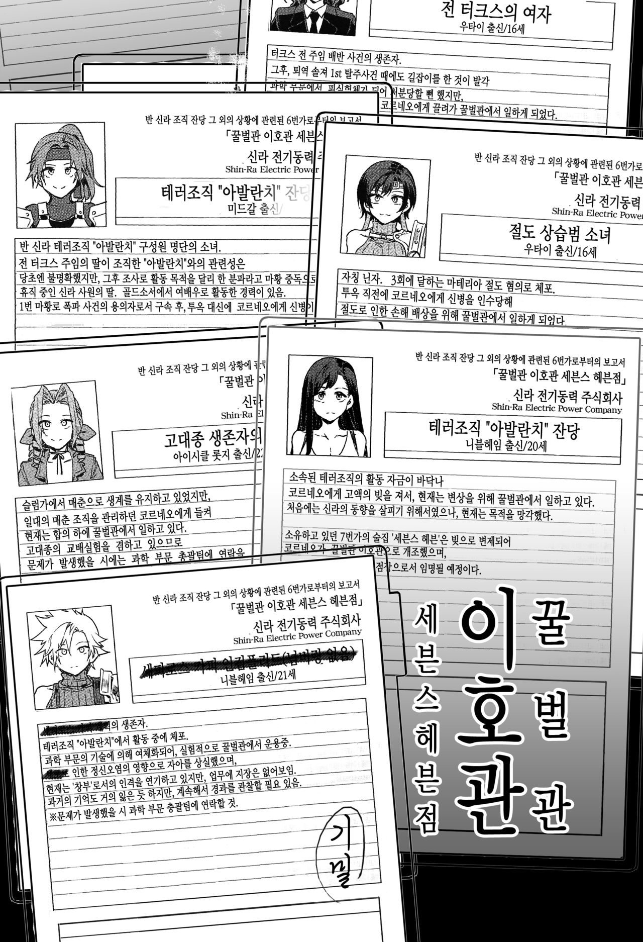 Mitsubachi no Yakata Nigou-kan Seventh Heaven-ten page 5 full