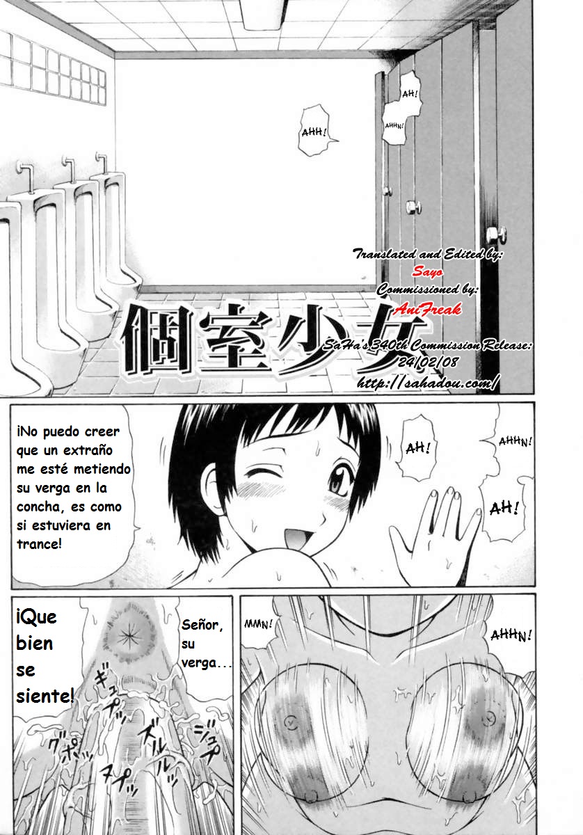Koshitsu Shoujo | Private Room Girl page 1 full