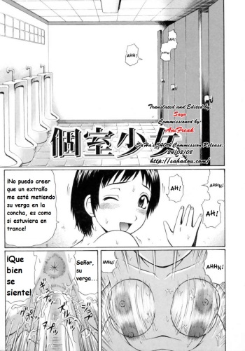 Koshitsu Shoujo | Private Room Girl cover