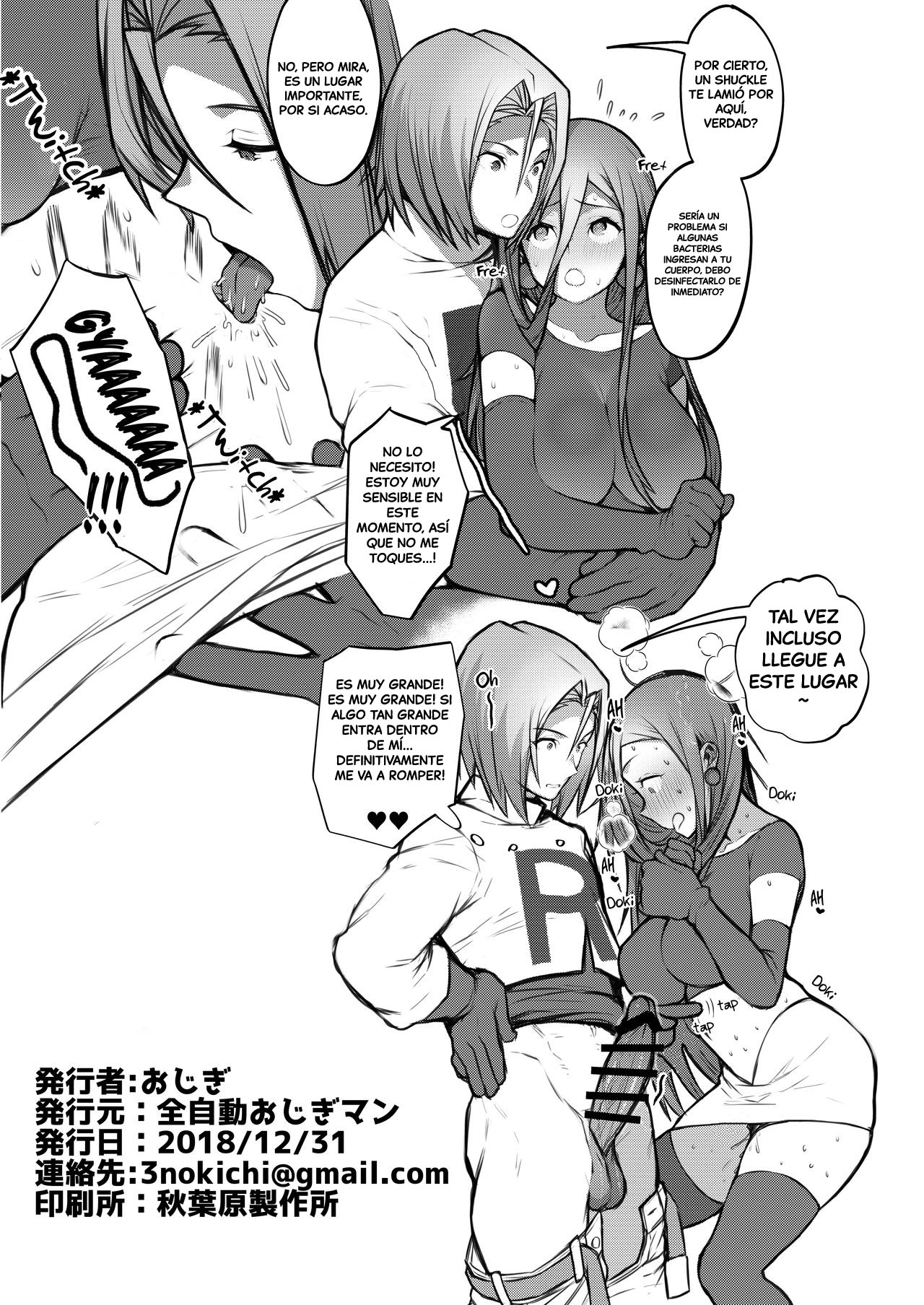 Ecchi na Musashi-chan Rakugaki Zume Paper | A Scribbles Pack of a Lewd Jessie page 4 full