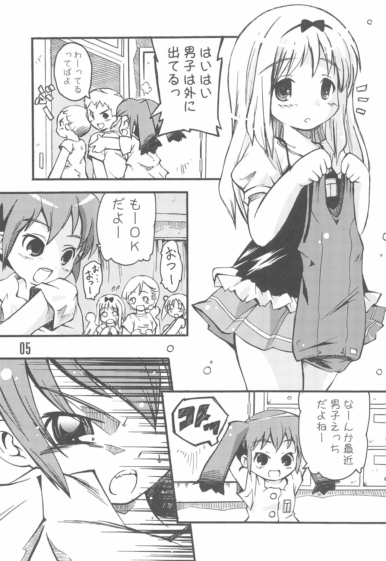 Mizushima-san to Koike-san page 5 full