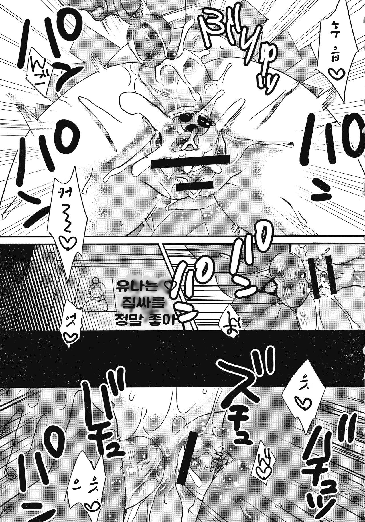 Omake Manga page 10 full
