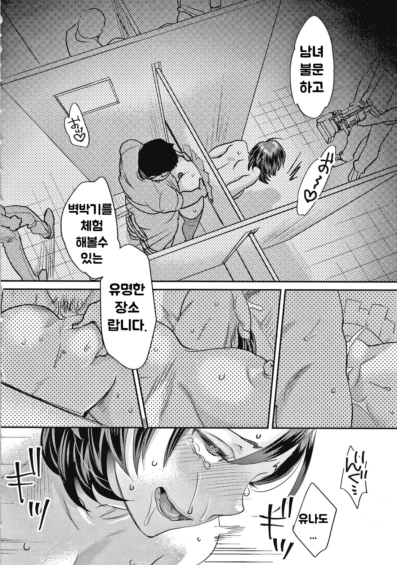 Omake Manga page 7 full