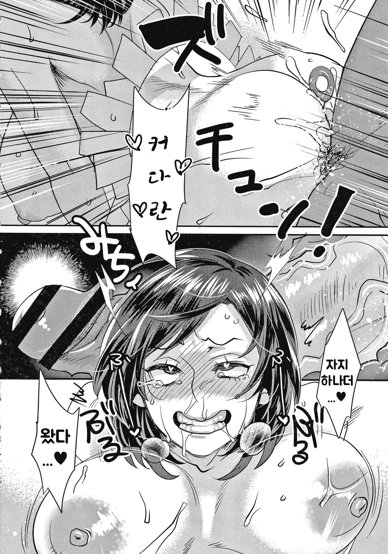 Omake Manga page 9 full