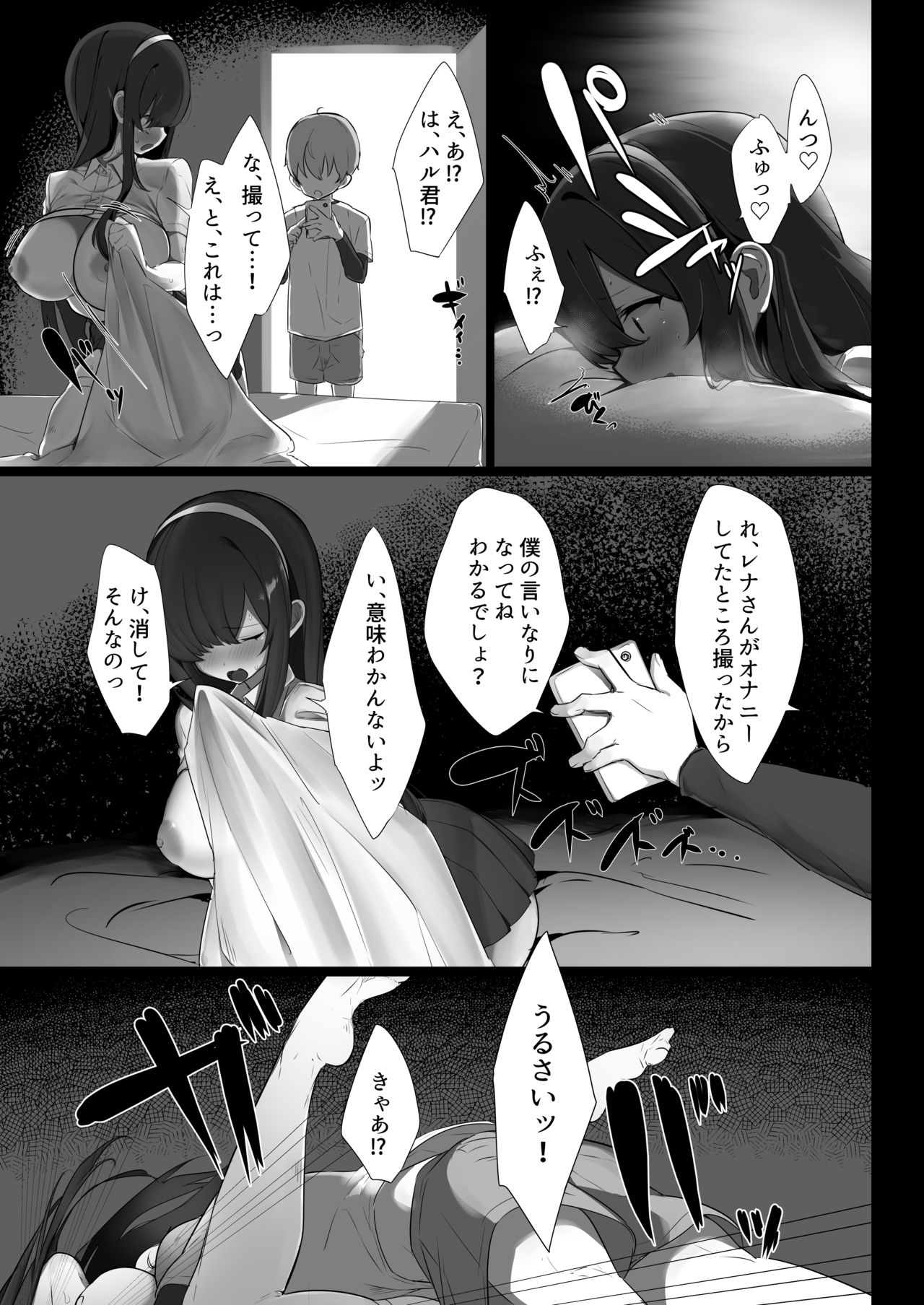 Haru-kun to Odosare Futago page 6 full