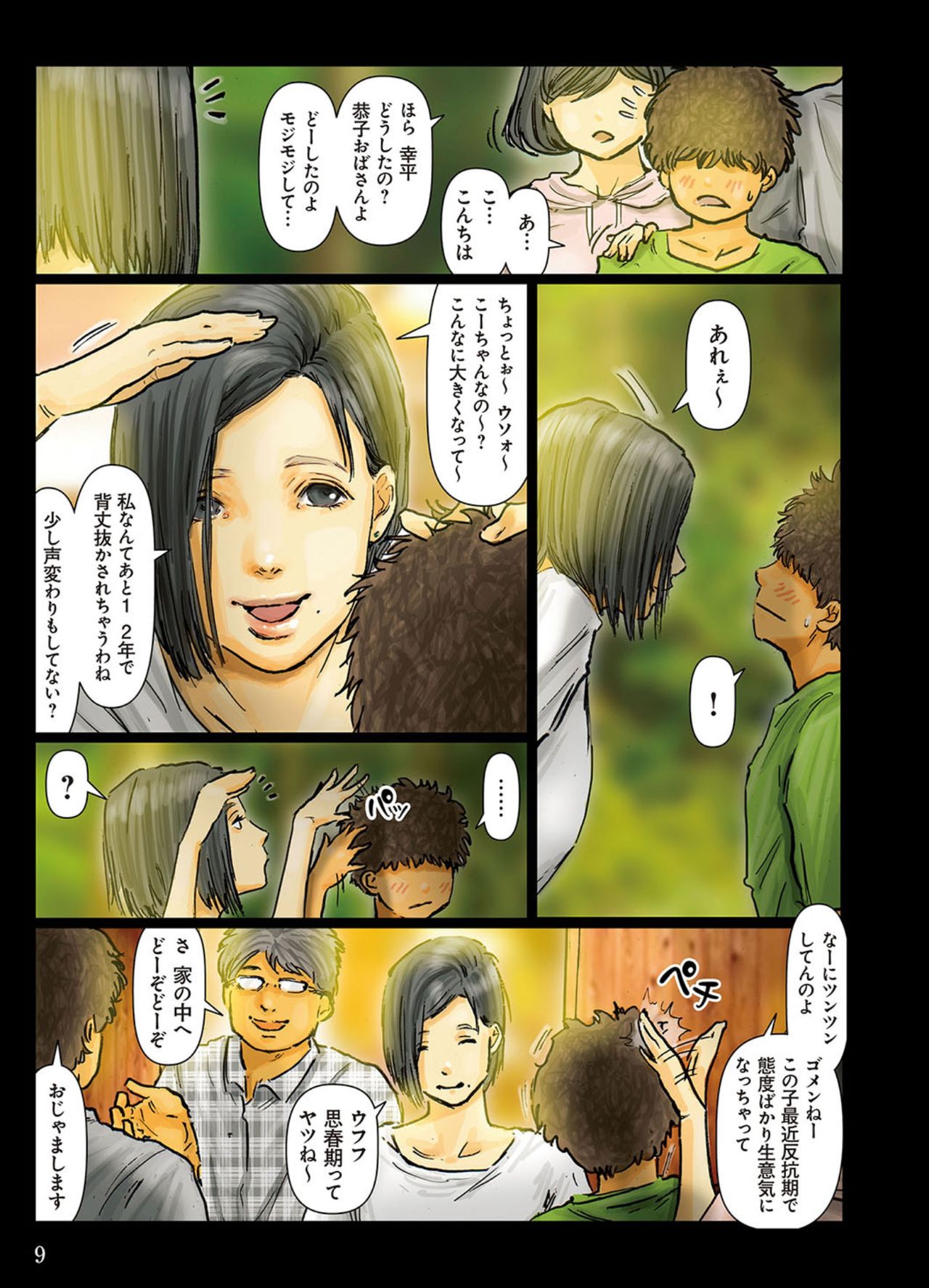 Oba-san no Karada ga Kimochi Yosugiru kara Kouhen ~Boku no Oba-san wa Chou Meiki Datta~ page 9 full