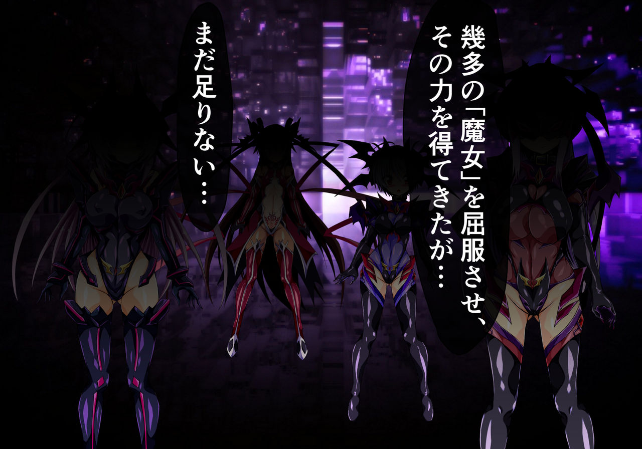 Kouyoku Senki Ingoku Hen 2 page 2 full