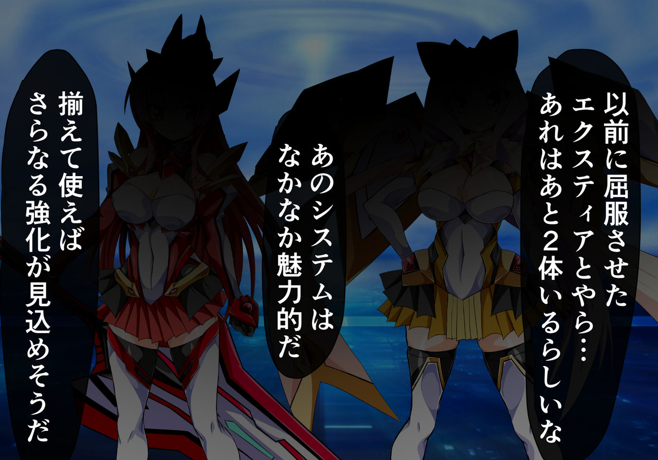Kouyoku Senki Ingoku Hen 2 page 4 full