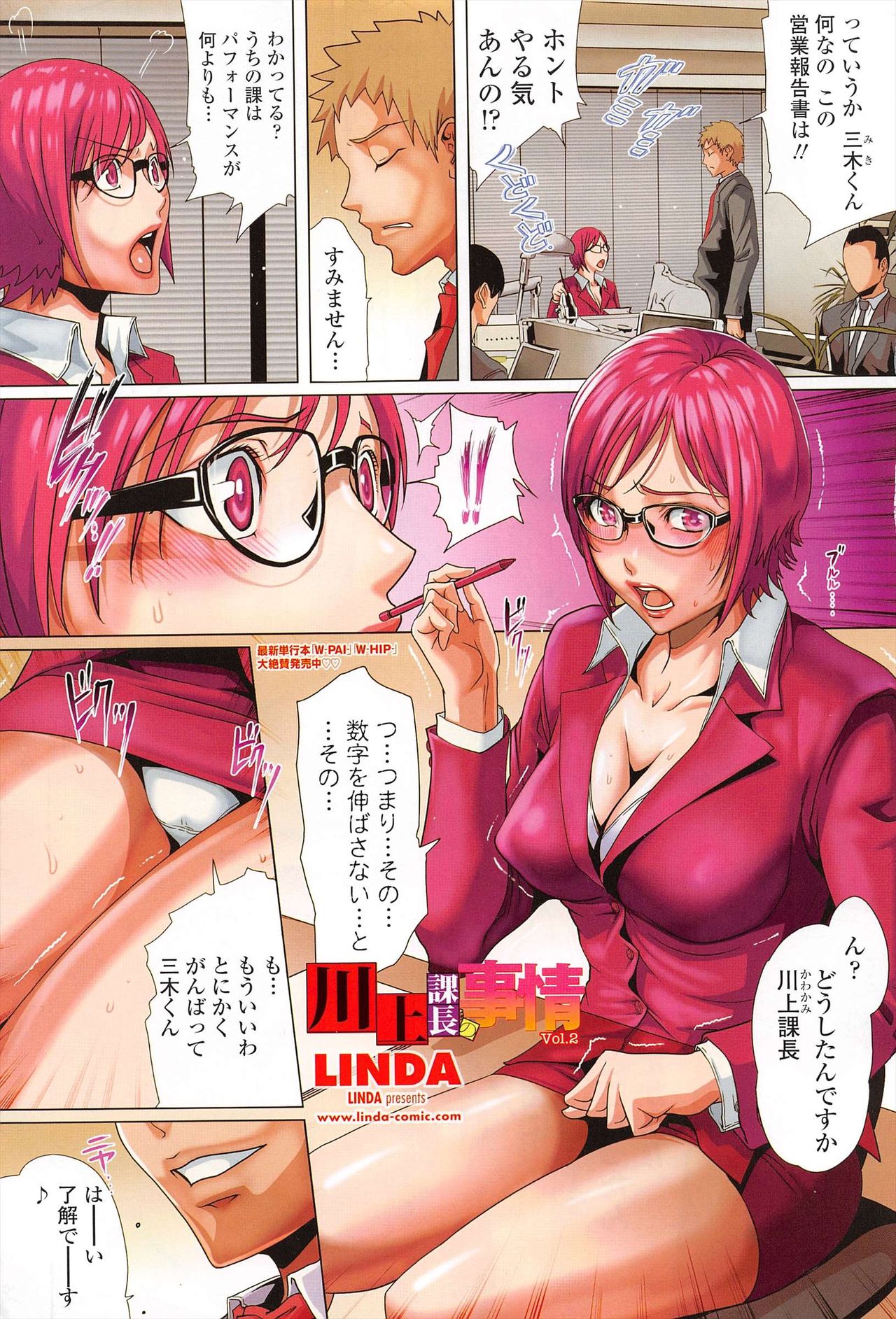 COMIC Penguin Club 2011-04 page 7 full