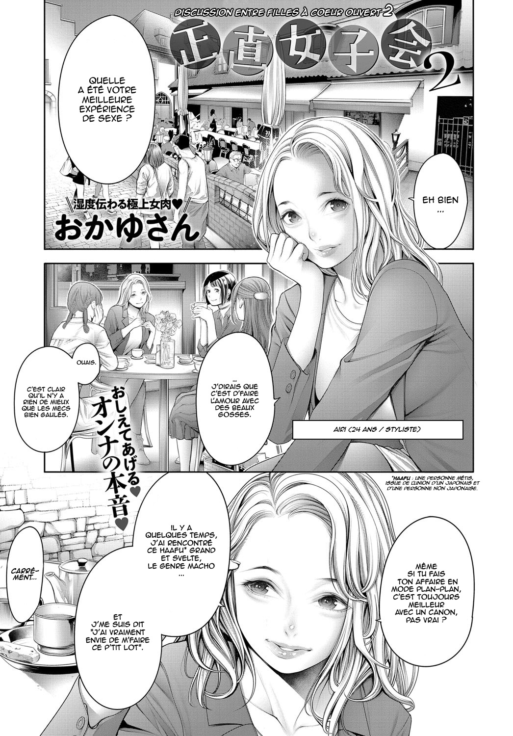 Shoujiki Joshikai 2 | Discussion entre filles à coeur ouvert 2 page 1 full