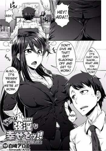 Choppiri Gouin na Shiawase o!! | Ever-So-Slightly Rapey Marital Bliss!! cover