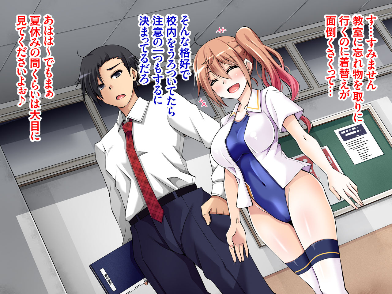 Natsuyasumi Kankin Seikatsu 2 page 10 full