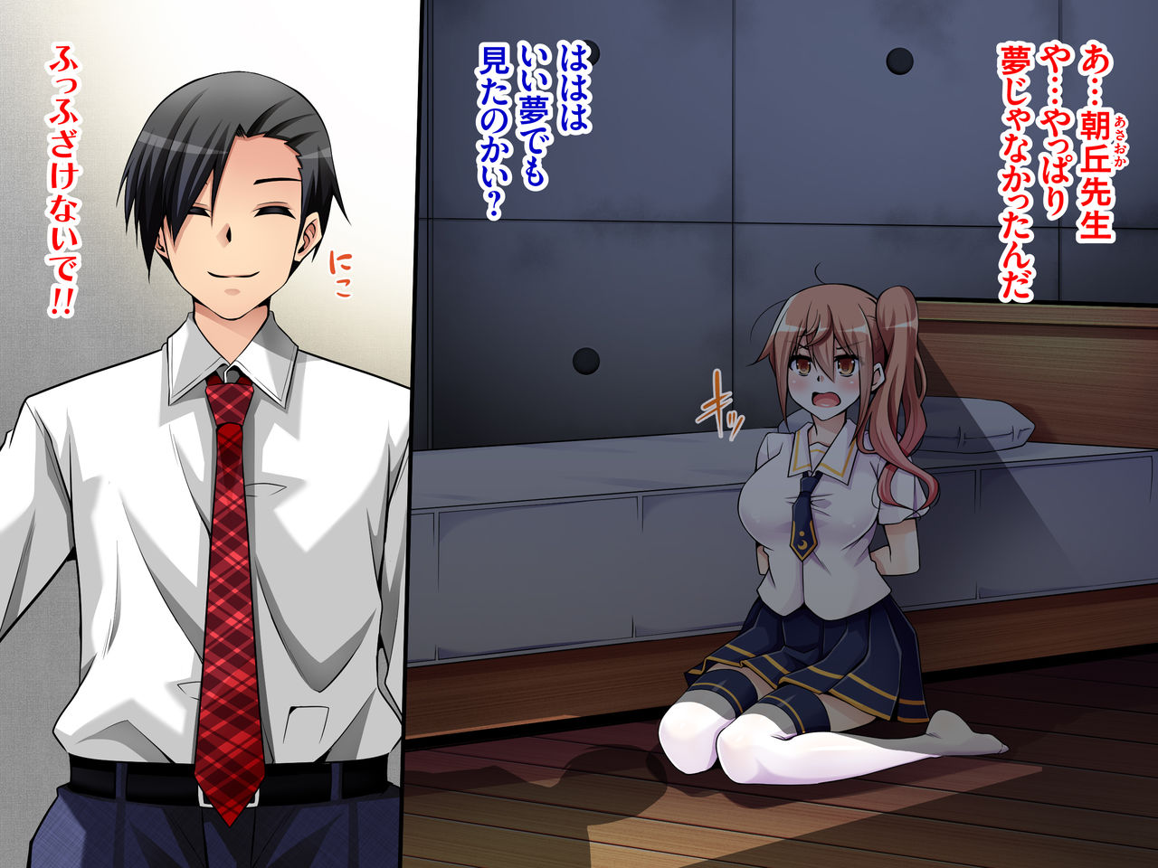 Natsuyasumi Kankin Seikatsu 2 page 4 full