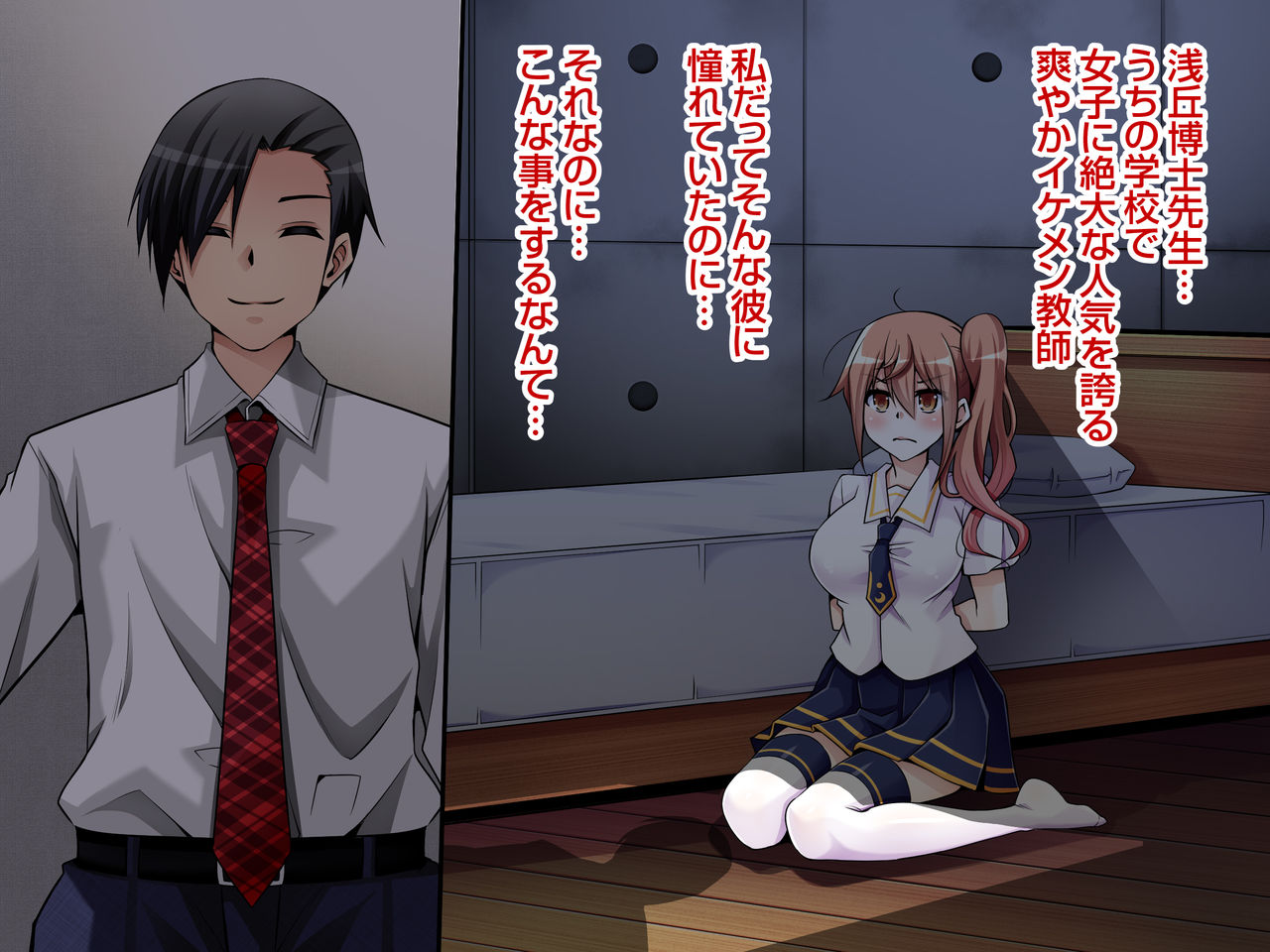 Natsuyasumi Kankin Seikatsu 2 page 5 full