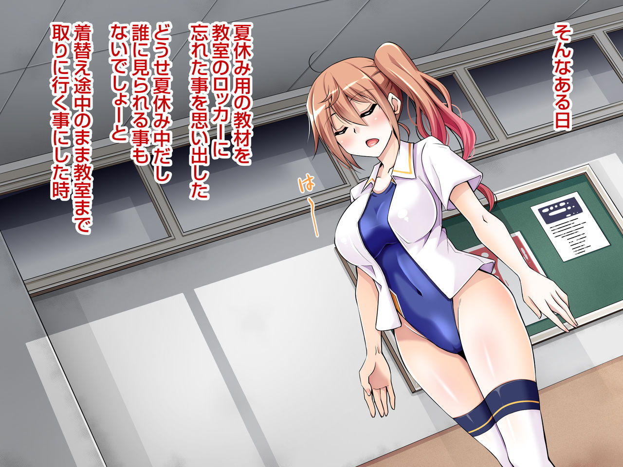 Natsuyasumi Kankin Seikatsu 2 page 7 full