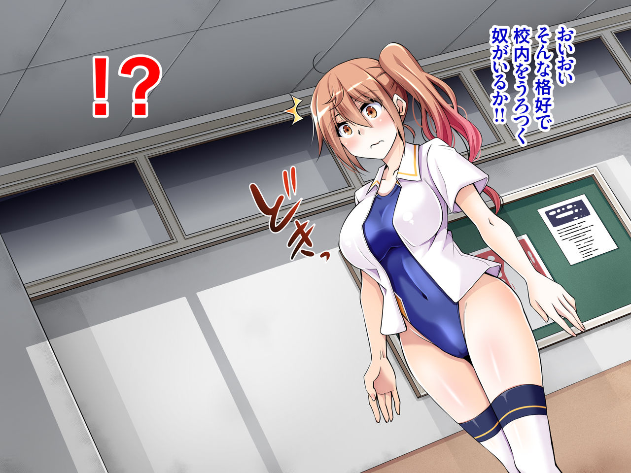Natsuyasumi Kankin Seikatsu 2 page 8 full