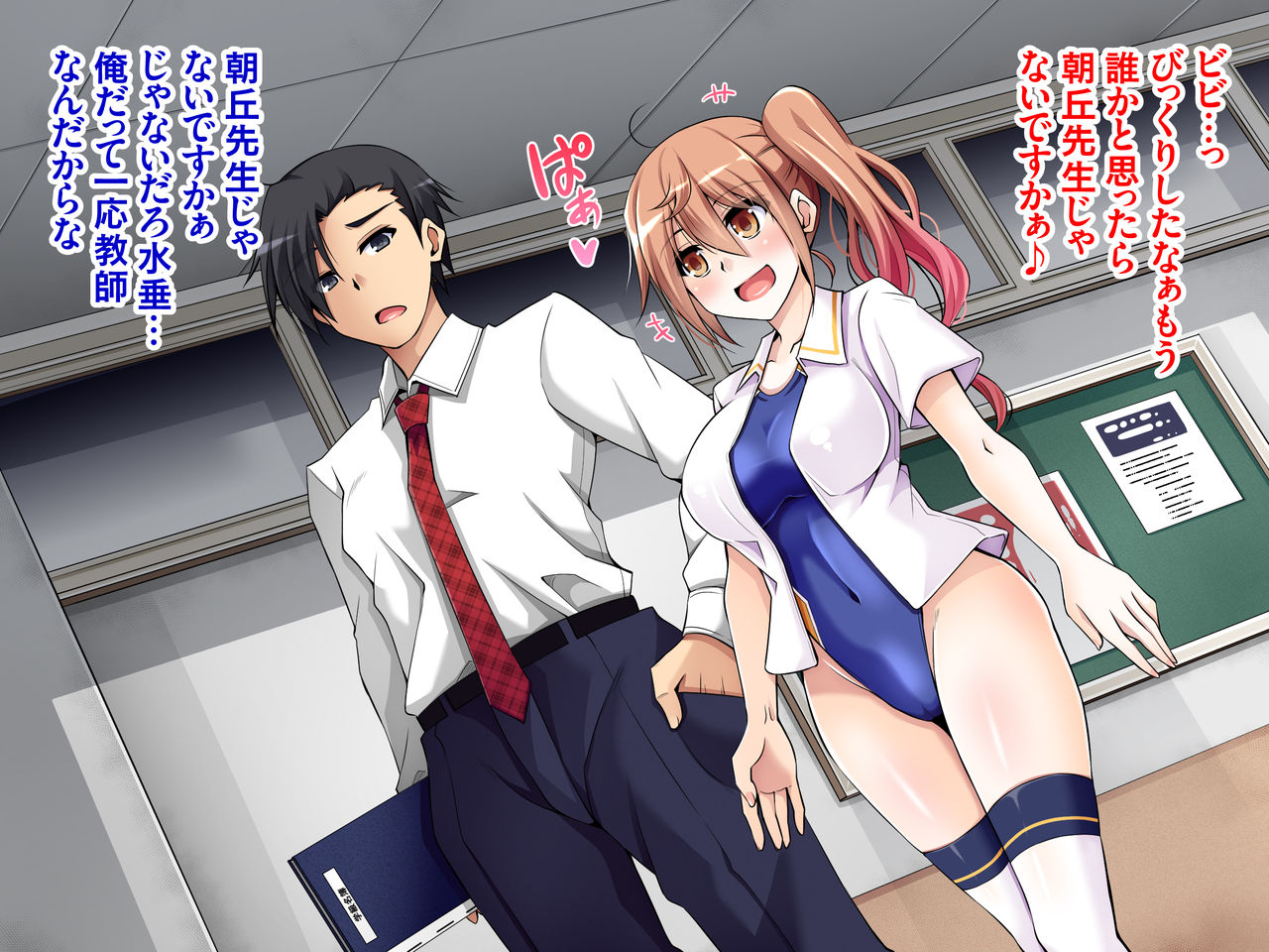 Natsuyasumi Kankin Seikatsu 2 page 9 full